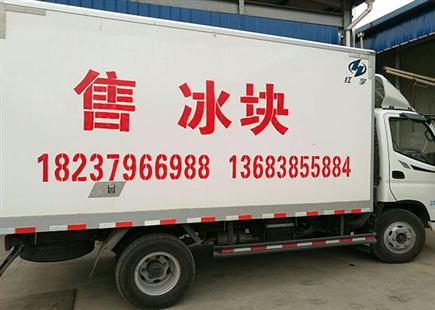 冷藏车